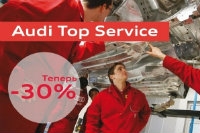 Спросите Audi Top Service!
