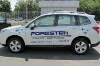 Тест-драйв Subaru Forester 2,0!