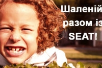 Бонусы от SEAT до 27 000 гривен в автосалоне Авто-Киев. Покупай, драйвуй, безумствуй!