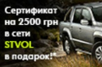 Покупай VW  Amarok и получай сертификат на 2 500 грн. в подарок!