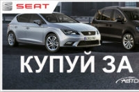 Европейская стабильность от SEAT по курсу 8.0