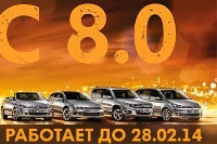 Новая технология от Volkswagen - курсостабилизатор!