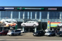Открыт первый официальный автоцентр ŠKODA на Левом берегу.