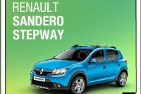Пройди тест-драйв Renault Sandero Stepway с выгодой!