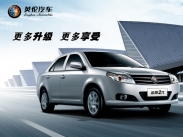 Geely MK New