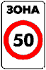 Знак 3-31