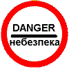 Знак 3-43