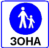 Знак 5-33