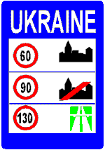 Знак 5-49