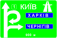 Знак 5-51-1