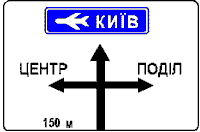 Знак 5-51-2