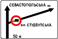 Знак 5-51-3
