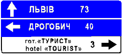 Знак 5-54