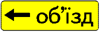 Знак 5-57-2