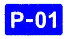 Знак 5-61-1