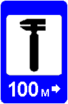 Знак 6-5