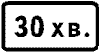 Знак 7-19