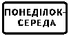 Знак 7-4-3