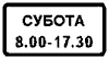 Знак 7-4-7